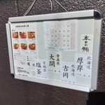 天然本マグロ専門店 司 - 
