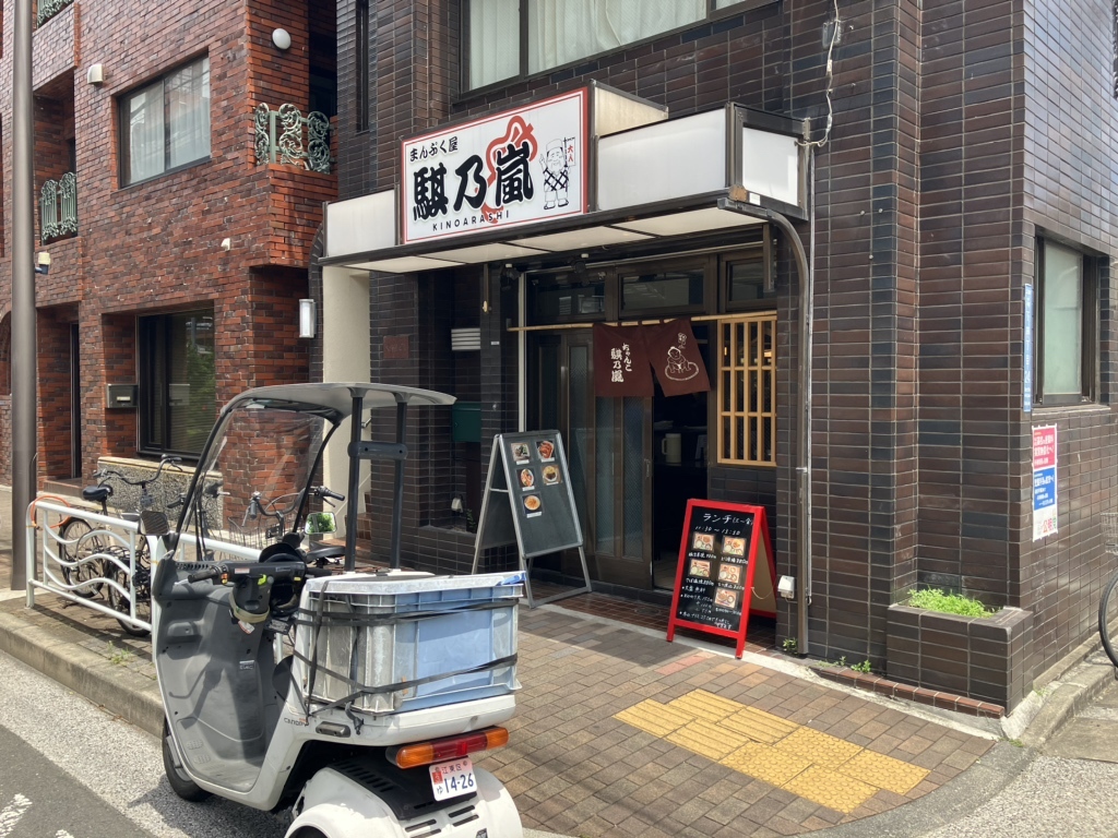 騏 乃嵐