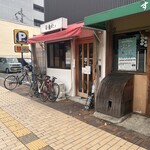 らあめん 鬼ぼし - 