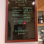 DALIN - この日のメニュー相　ピンボケ御免