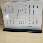 永福町 大勝軒 - 