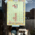 お食事処 としぶん - 