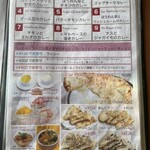 マハラジャダイニング - 