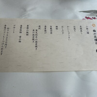 梅の花 横浜スカイビル店 - 
