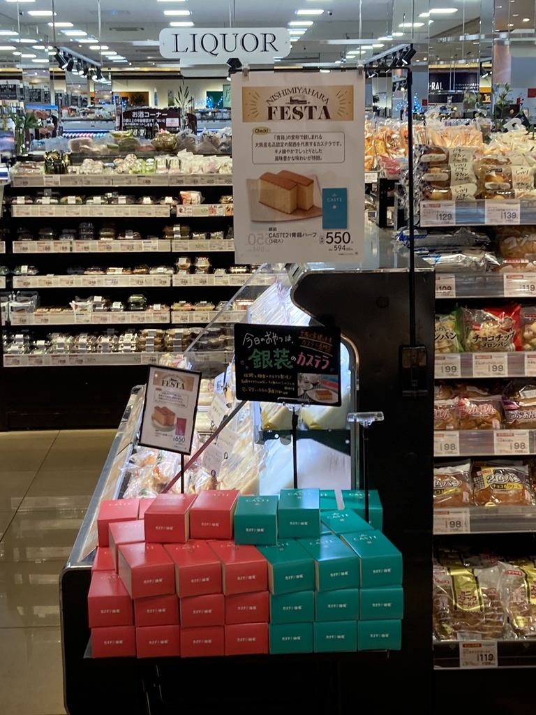 セントラル スクエア 西宮原 店