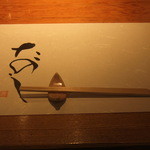 りんどう - 食事がはじまるよ＾＾