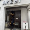 AKEBI