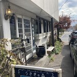 うさぎの森 軽井沢店 - 