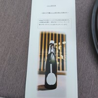酒と二十四節気料理 きのえね omoya - 