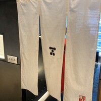 虎ノ門 もう利 - 