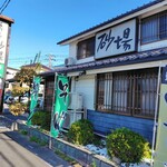 砂場 - 