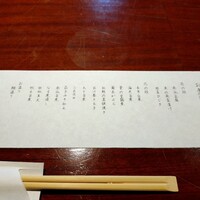 いせもん本店 - 