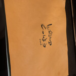 しゅんよう - メニュー