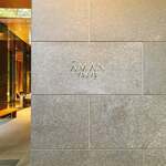 ザ・ラウンジ byアマン - 