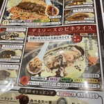 洋食屋 キッチンゴン 六角店 - 