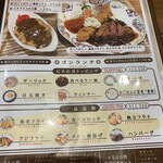 洋食屋 キッチンゴン 六角店 - 