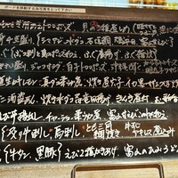 和酒和食の坂 - 