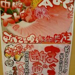 すし酒家 一歩 - 前日までの予約限定メニューまぐろの断面刺2728円(税込)
      謳い文句に偽りなし！こりゃテンション上がるわ✧⁠◝⁠(⁠⁰⁠▿⁠⁰⁠)⁠◜⁠✧
      中トロ寄りの赤身・中トロ・大トロと余すことなく味わえます♪