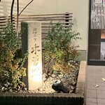 しゃぶしゃぶ・日本料理 木曽路 - 