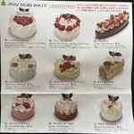 エーグルドゥース - 