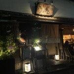 創作和食と美酒 うのさと - 