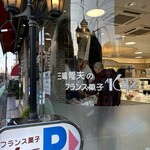 フランス菓子16区 - 