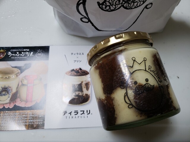 Oeuf Pudding Ibaraki Honten