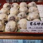とらや饅頭 - 