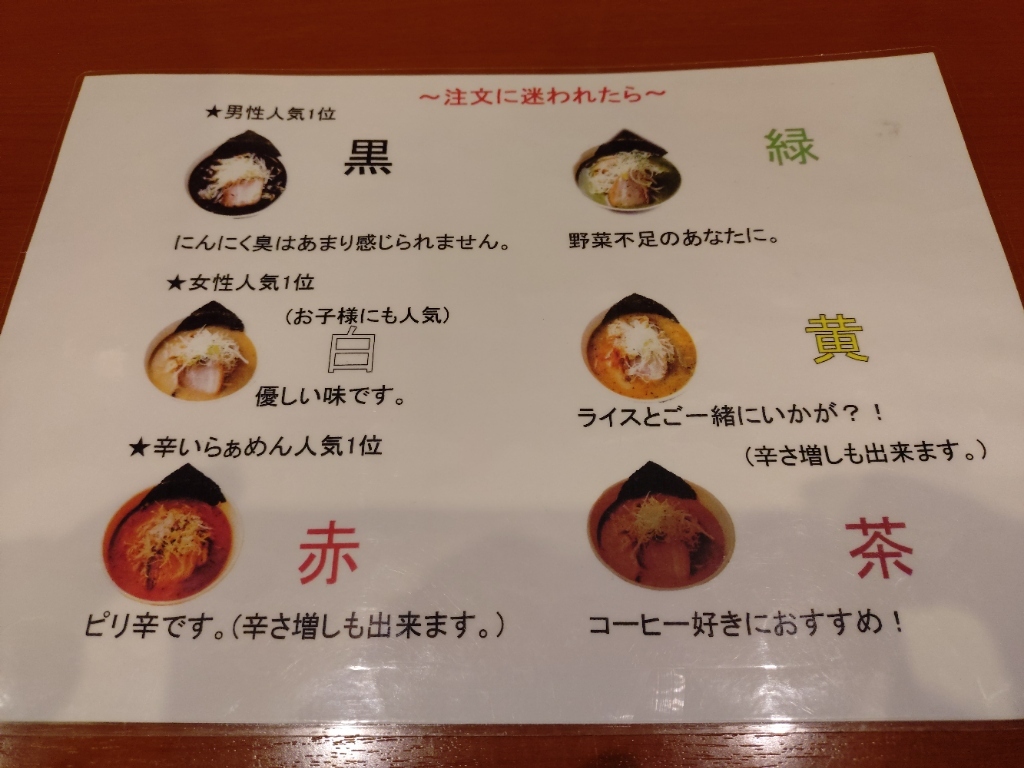 メニュー写真 : らぁめん くらり - 東札幌/ラーメン | 食べログ