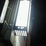 豚々ジャッキー - 