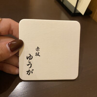 肉割烹 赤坂ゆうが - 