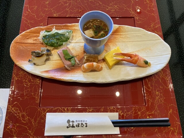 景四季彩々 紅ほたる - 羽前山辺（日本料理）の写真