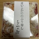 福の井 一乃松 - 