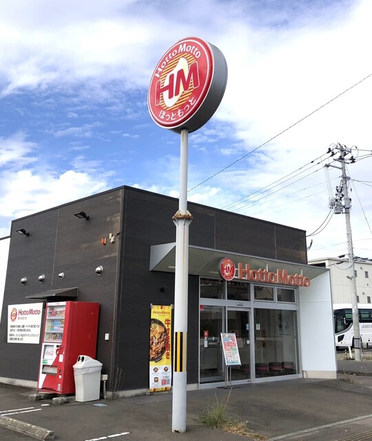 ほっともっと 名取美田園店（HottoMotto） - 美田園（弁当）の写真