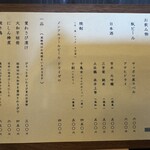 手打ちそば まこ - メニュー