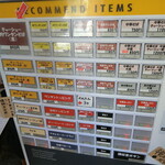 中華そば カリフォルニア - 券売機