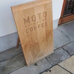 モトコーヒー - 