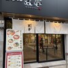 熊本ラーメン 黒亭 下通店