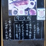 さばめしの鯖匠 - 