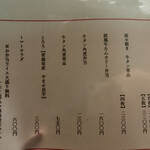 牛たん料理 閣 ブランドーム本店 - 