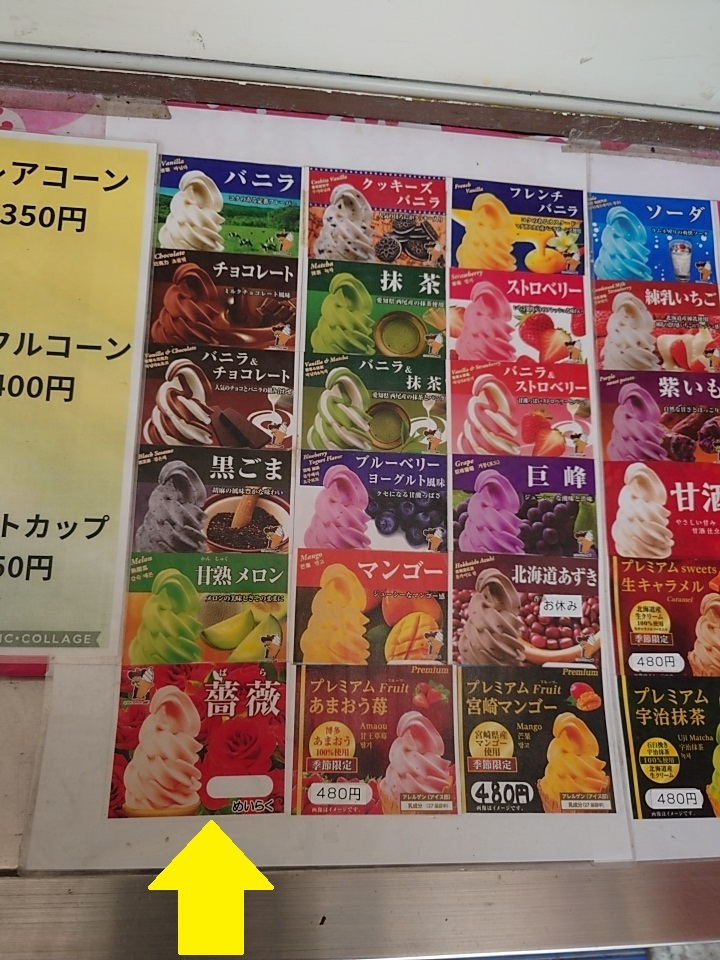 メニュー写真 : ミッキーランド - 蔵王町その他/ジェラート・アイス