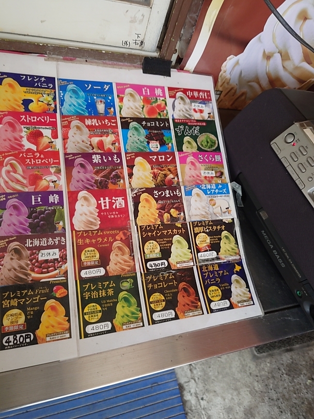 メニュー写真 : ミッキーランド - 蔵王町その他/ジェラート・アイス