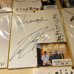 焼肉ホルモン まつとよ苑 - 