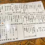 焼肉ホルモン まつとよ苑 - 