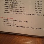 中国料理 仙ノ孫 - 