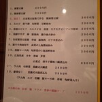 中国料理 仙ノ孫 - 