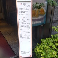 中国飯店 三田店 - 