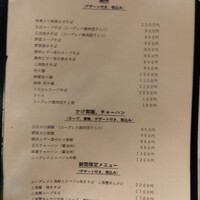 中国飯店 三田店 - 