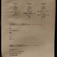 中国飯店 三田店 - 