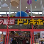 ドン・キホーテ - 